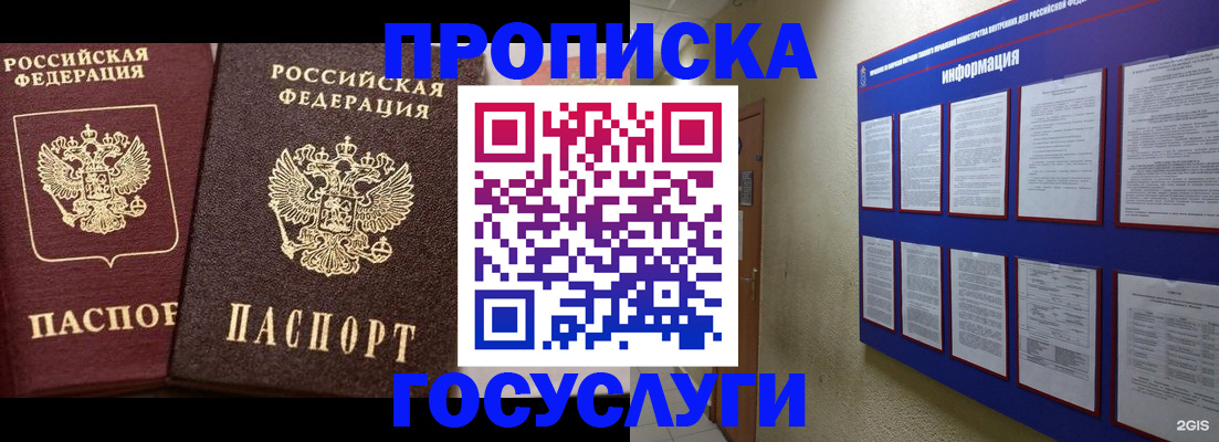 регистрация для школы в Калачинске